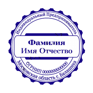 срочное изготовление печатей и штампов для ооо и ип детям доставка в кемерово